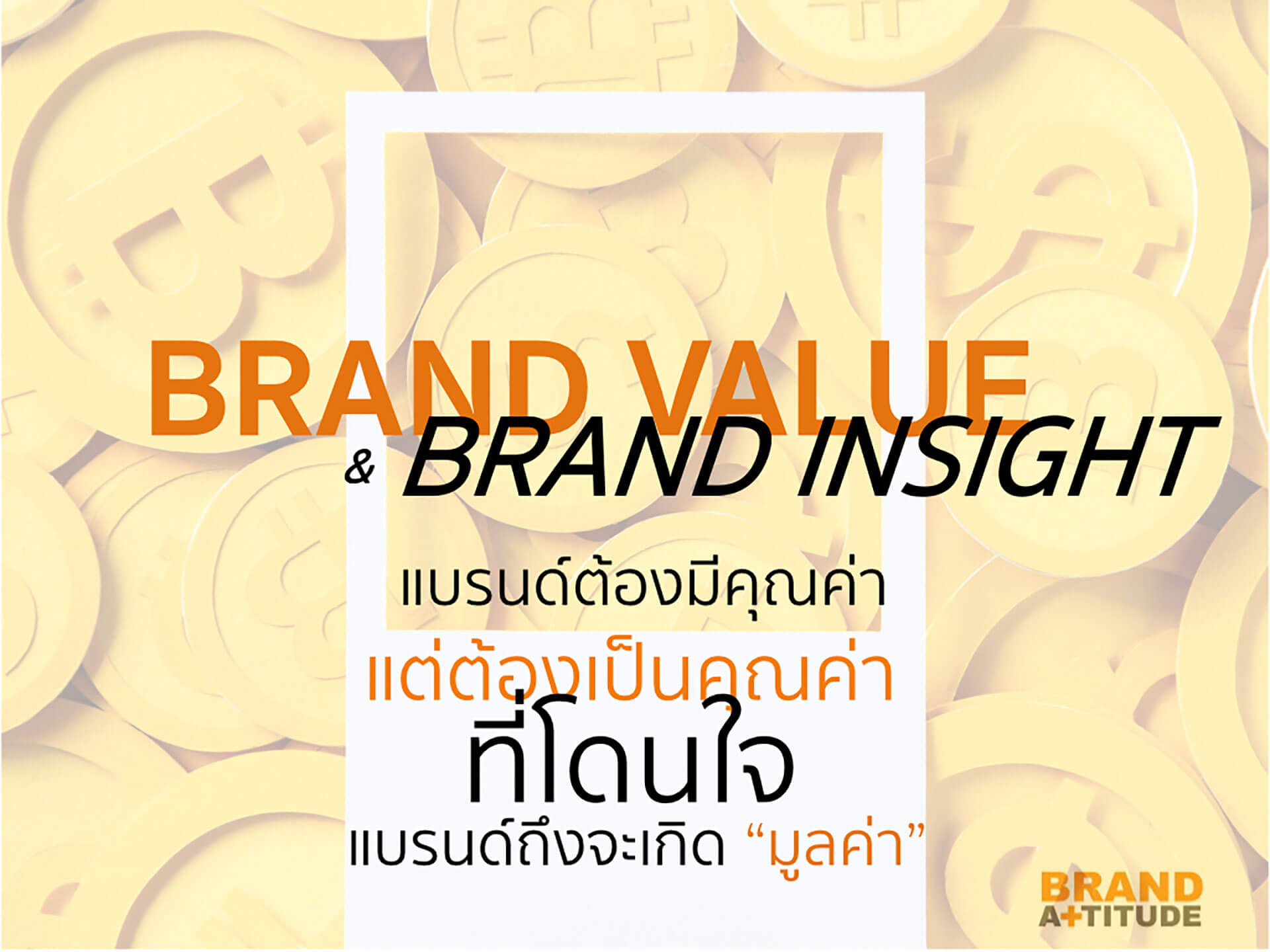 Brand value & Brand insight